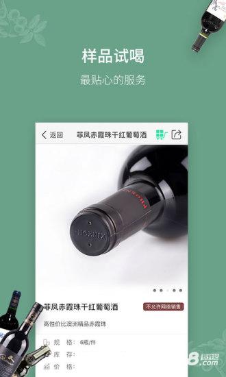 进酒宝