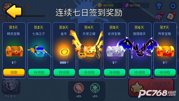 战球大逃杀