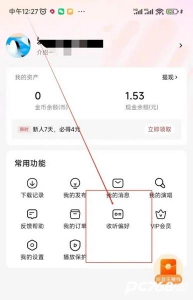 番茄畅听官方正版