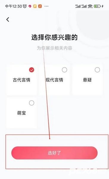 番茄畅听官方正版