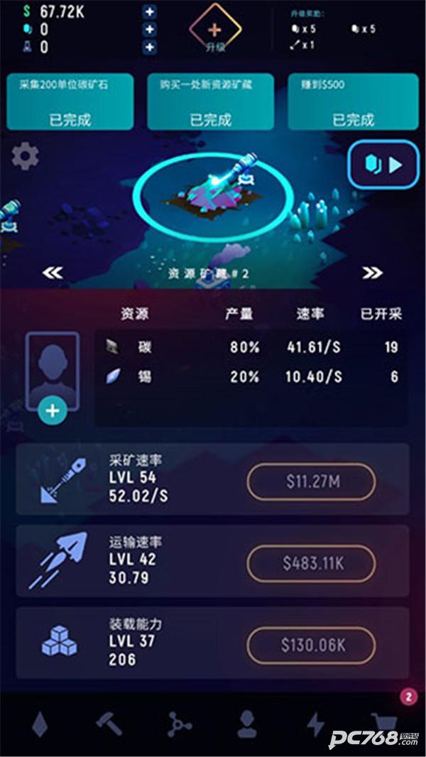 太空矿工