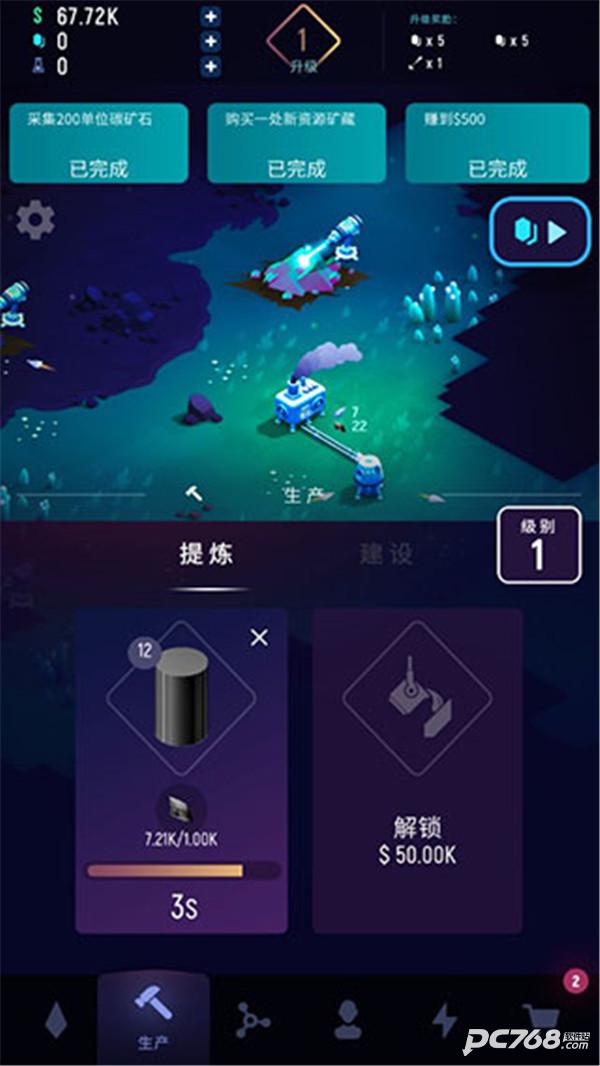 太空矿工