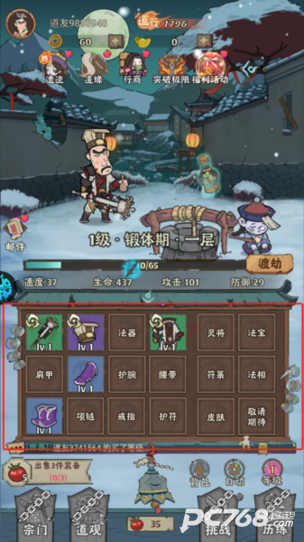怪物别戳我