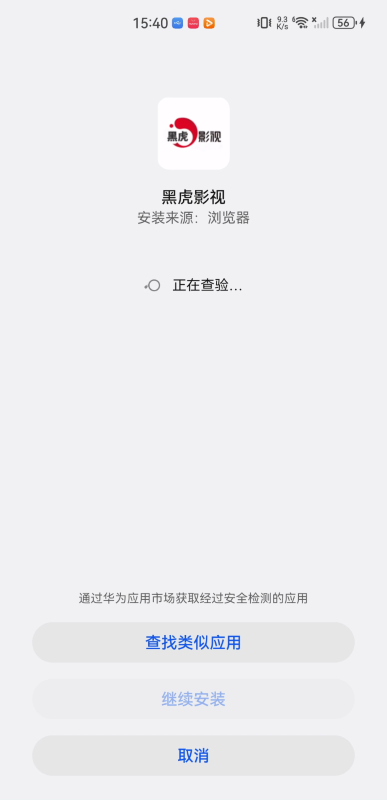 黑虎影视