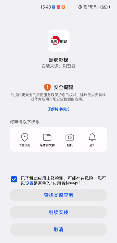 黑虎影视