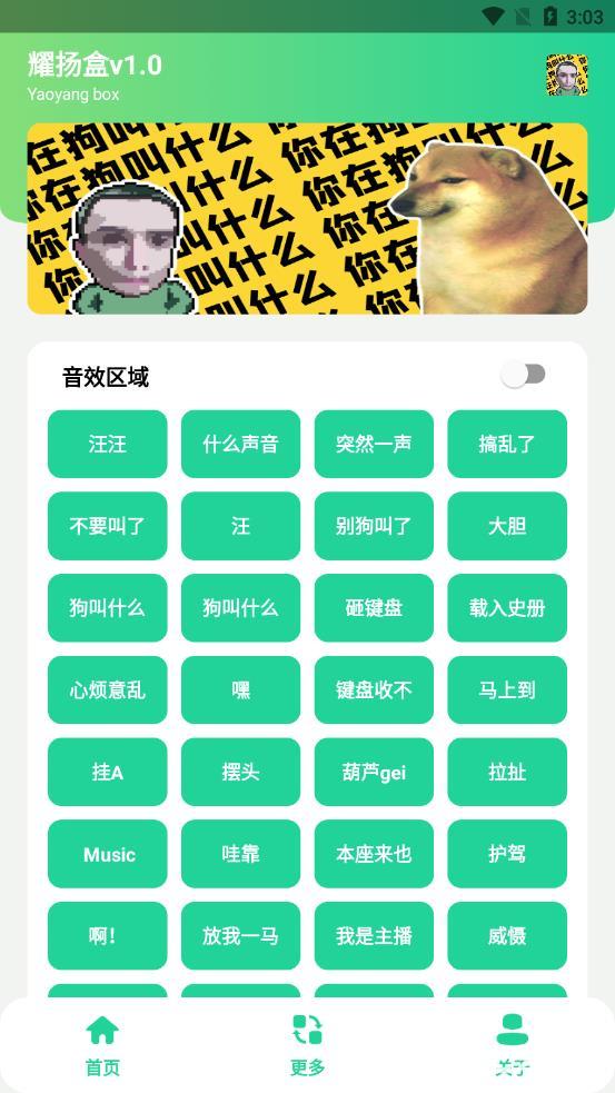 耀阳盒2.0手机版安装包图片3