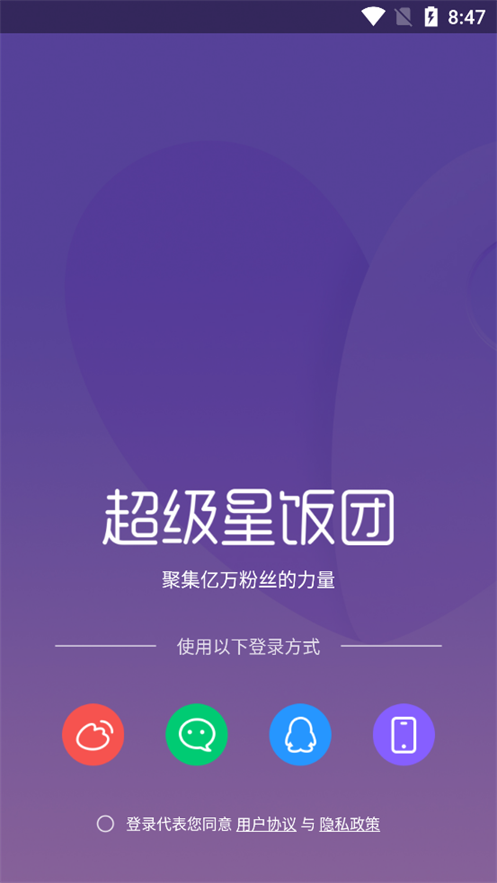 超级星饭团