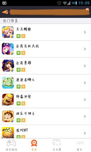 叉叉助手