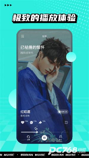 波点音乐车机版