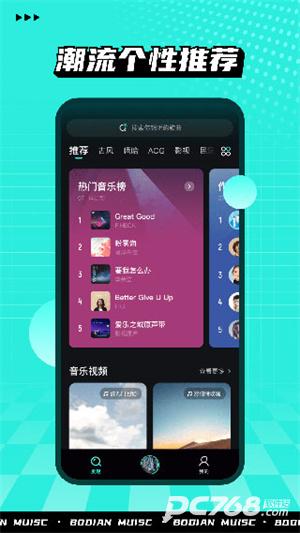 波点音乐车机版