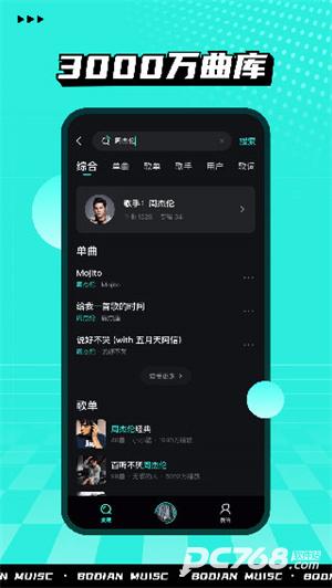 波点音乐车机版