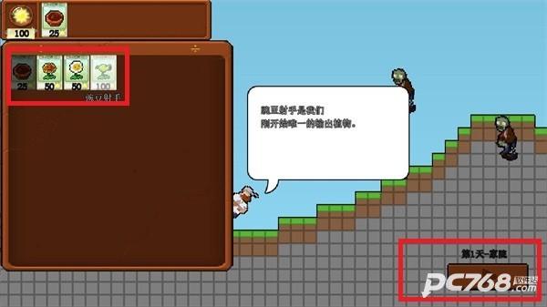 植物大战僵尸肉鸽版