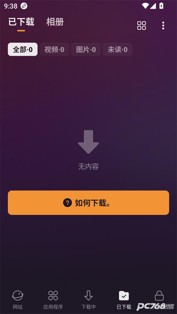 X下载器