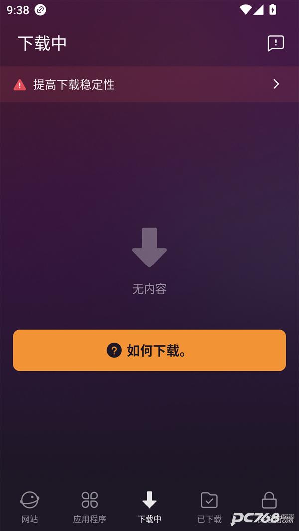 X下载器