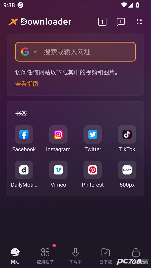 X下载器