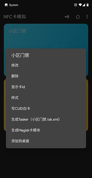 NFC Tools Pro官方正版