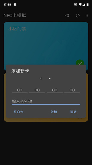 NFC Tools Pro官方正版