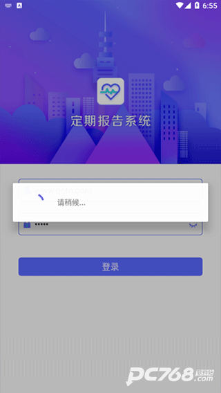 定期报告系统