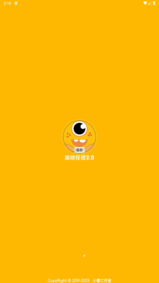 画质怪兽2.0