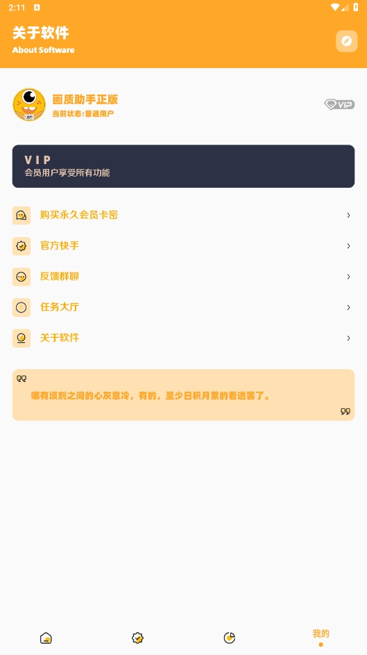 画质怪兽2.0