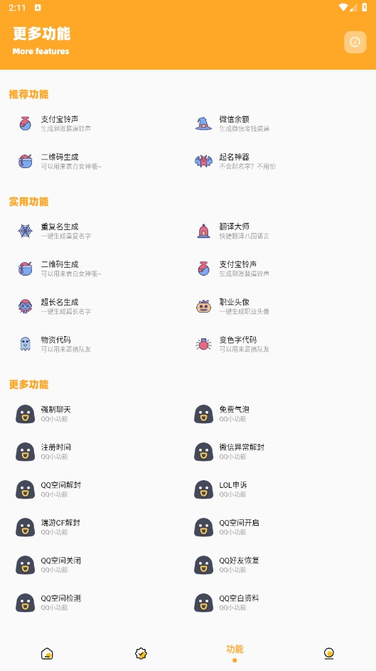 画质怪兽2.0