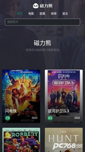 磁力熊手机版