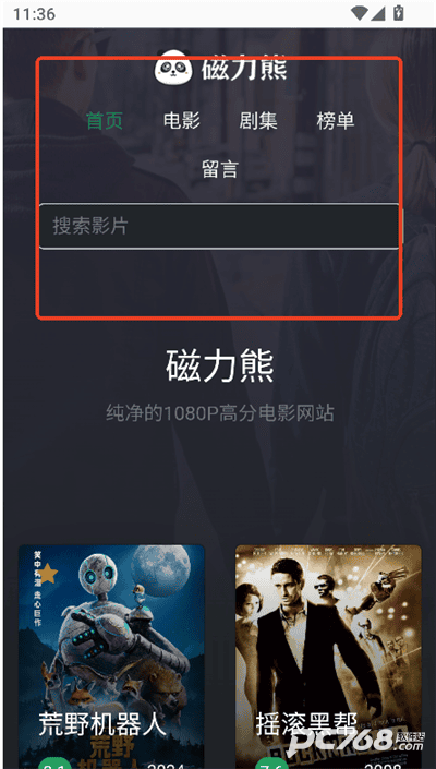 磁力熊手机版