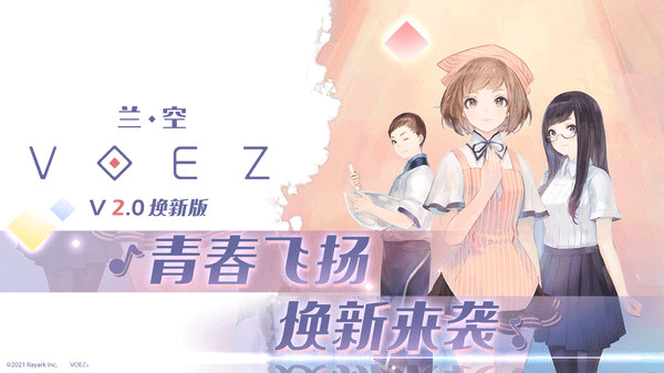 兰空voez典藏版下载 v2.0.5