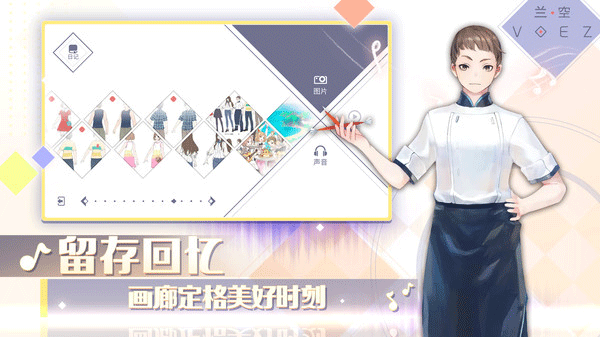 兰空voez典藏版下载 v2.0.5