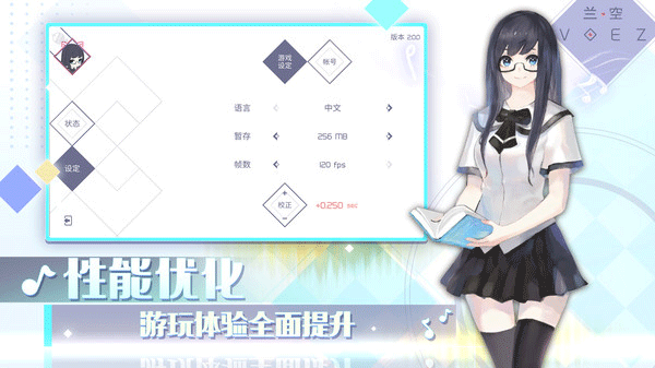 兰空voez典藏版下载 v2.0.5