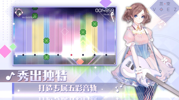 兰空voez典藏版下载 v2.0.5
