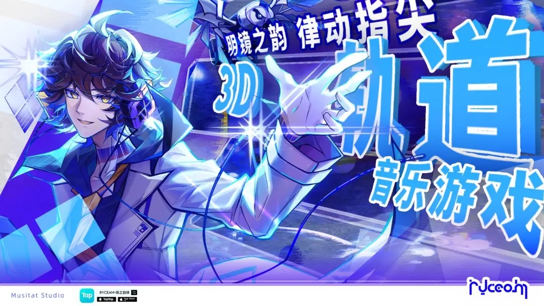 镜之韵律国际服下载 v1.5.5