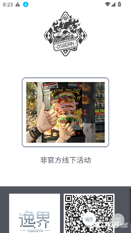 逸界