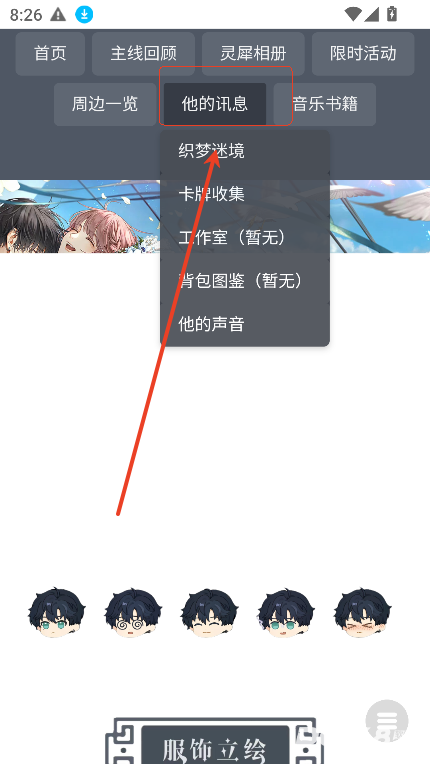 逸界