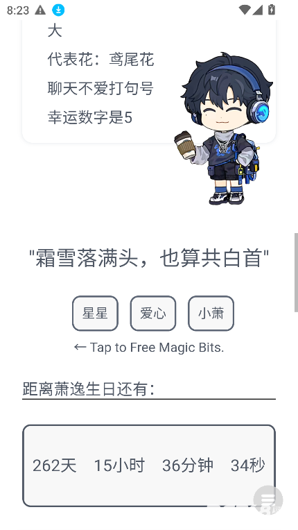逸界
