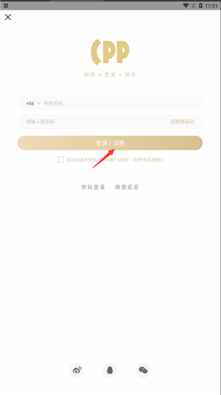 cpp官方软件
