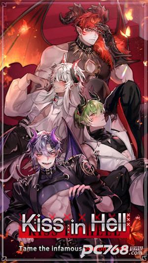 地狱之吻