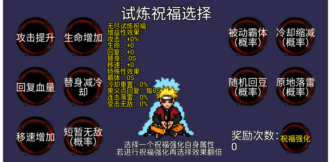 像素火影三船版本下载 v1.00.40