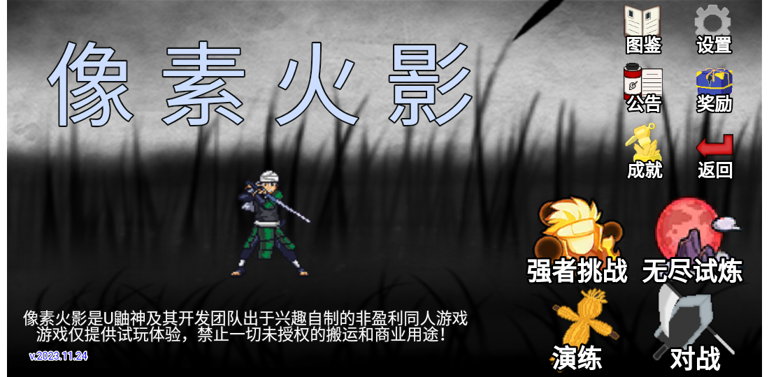 像素火影三船版本下载 v1.00.40