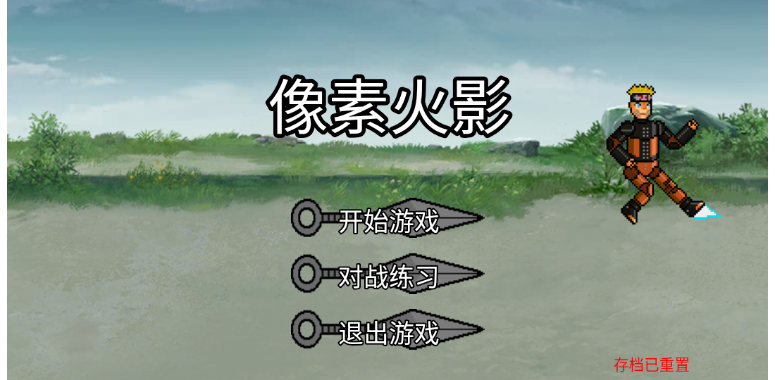 像素火影三船版本下载 v1.00.40