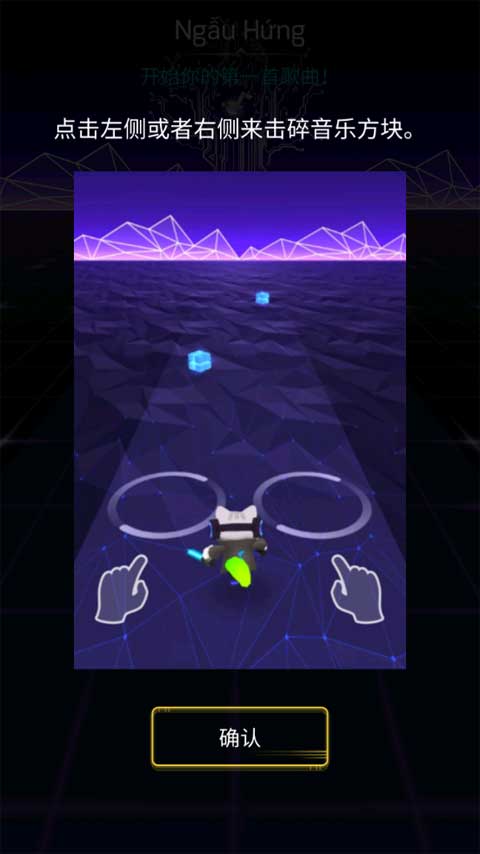 进击的音速喵下载 v1.8.7