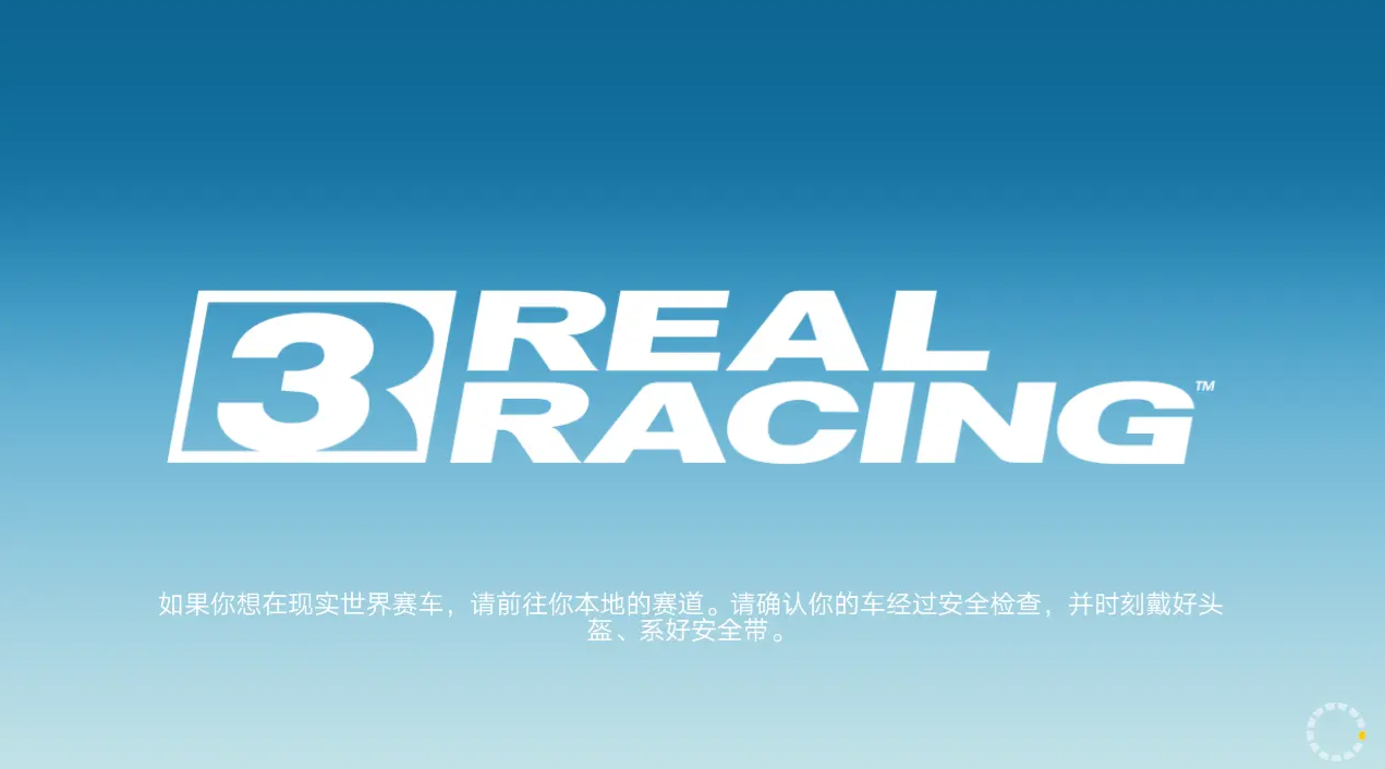 真实赛车3北美服下载 v13.4.5