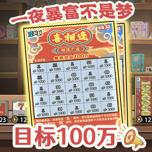 打工生活模拟器官方版