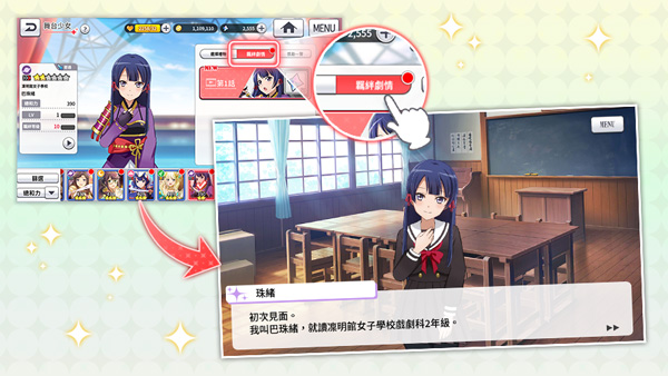 少女歌剧下载 v1.0.33