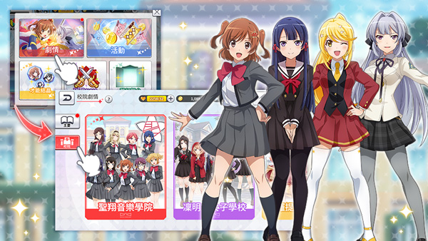少女歌剧下载 v1.0.33