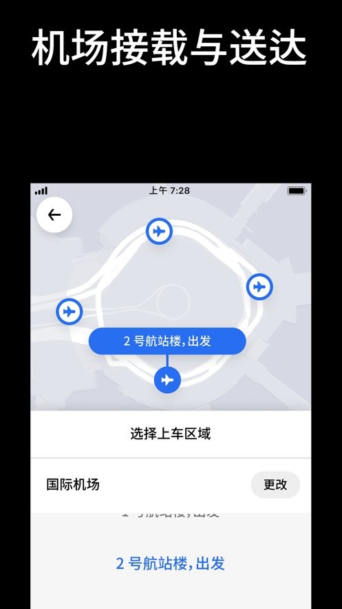Uber打车国际版