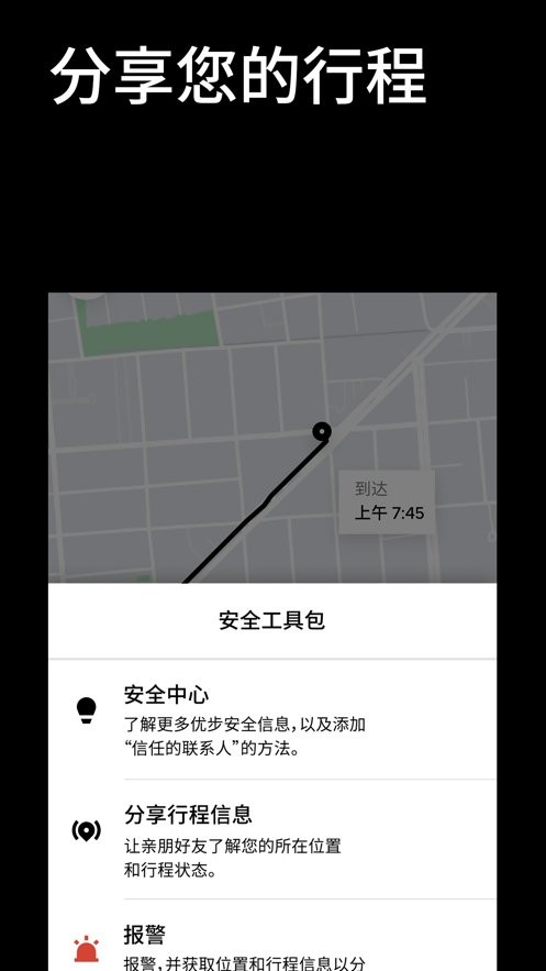 Uber打车国际版