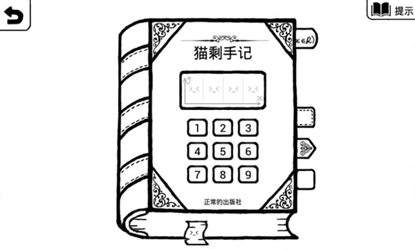 正常的大冒险下载 v3.7.5