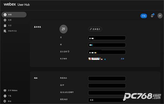 webexmeet如何注册