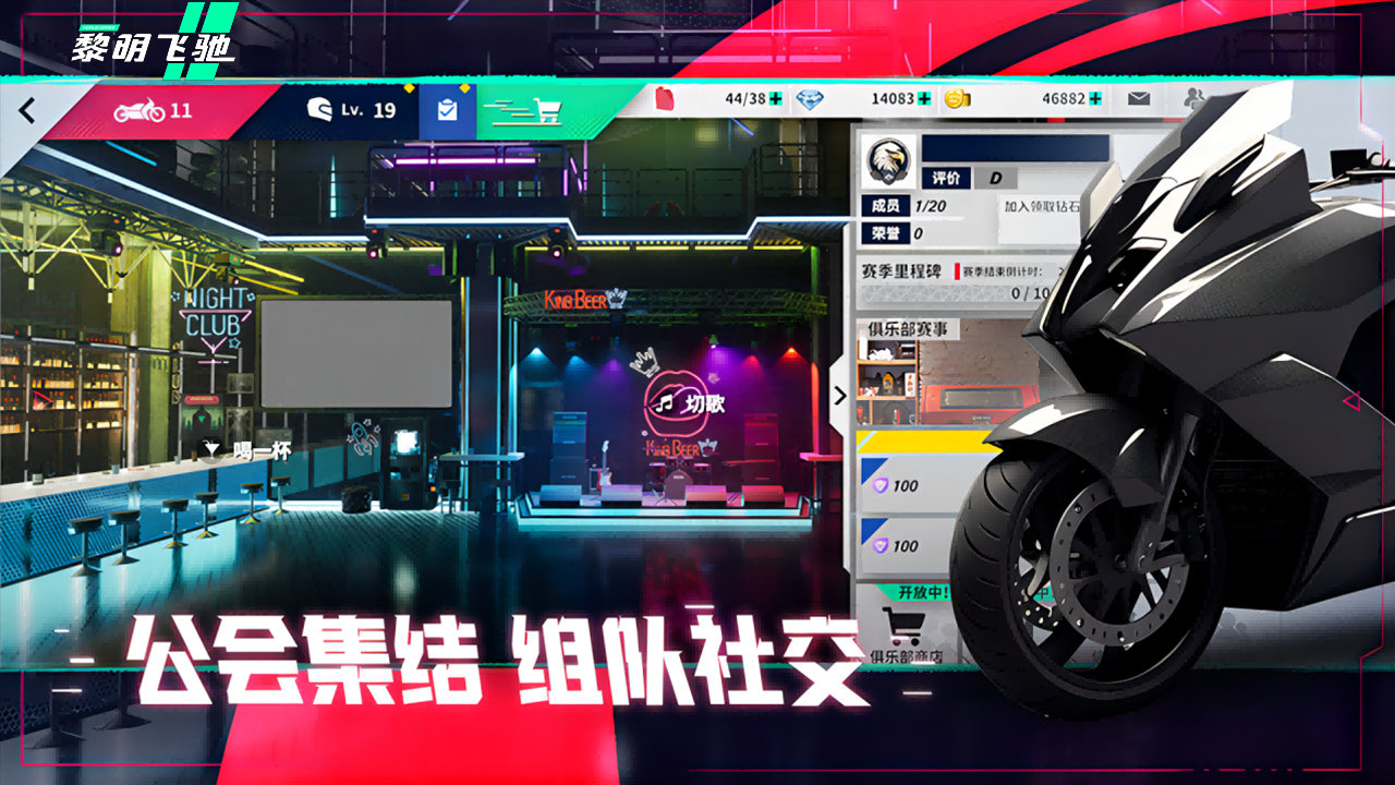 黎明飞驰国际服下载 v0.1.89558